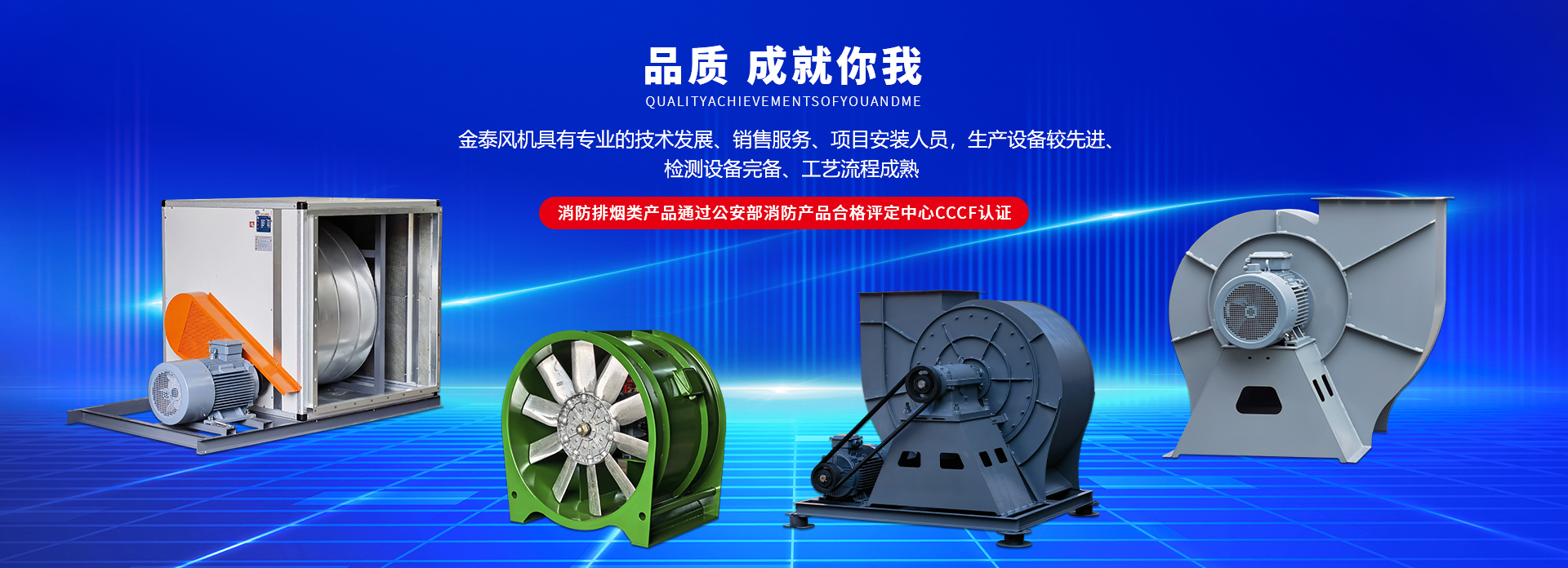 產品中心-紹興市上虞金泰風機有限公司